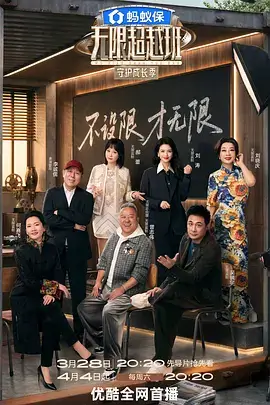 美食探寻记 海报