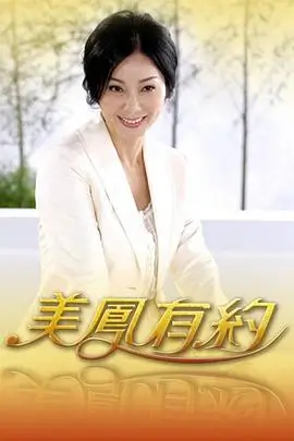 明星大侦探 海报