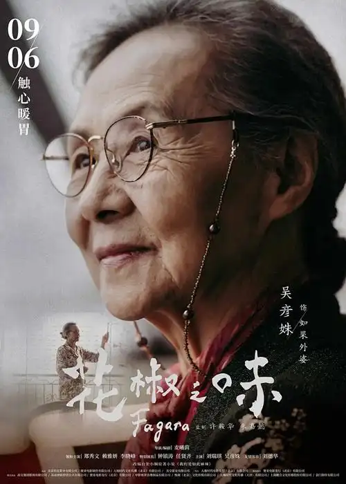 萌兽战队 海报